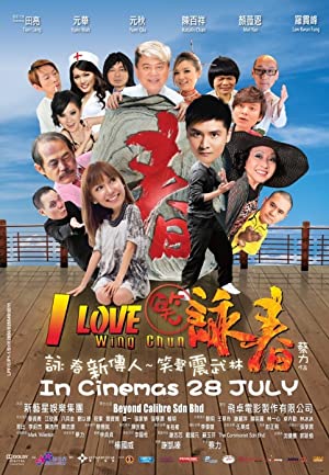 Xiao Yong Chun (2011) with English Subtitles on DVD on DVD